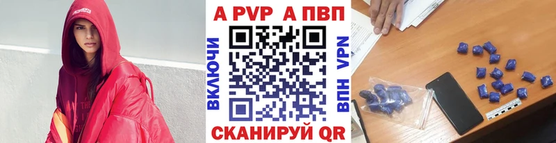 Alfa_PVP кристаллы Купить где Новотитаровская