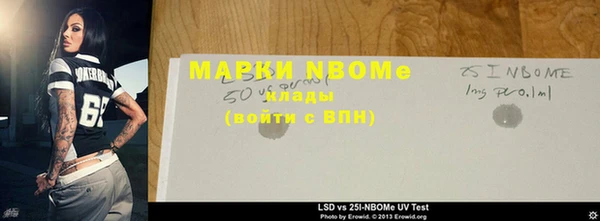 молекула духа Покровск