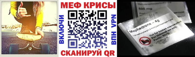 МЕФ мука Купить Новотитаровская