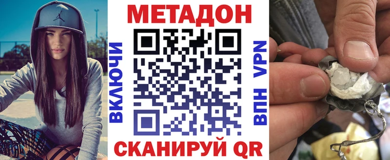 Купить закладки  Новотитаровская  Метадон белоснежный 